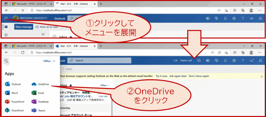 アプリ起動（OneDriveへ）