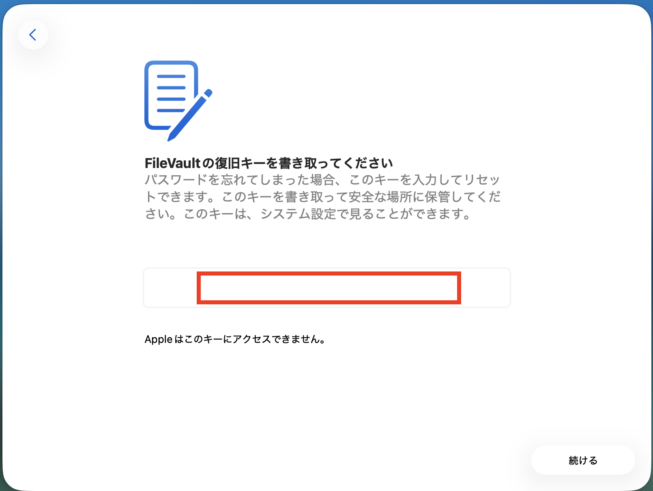 FileVaultの復旧キーの画面