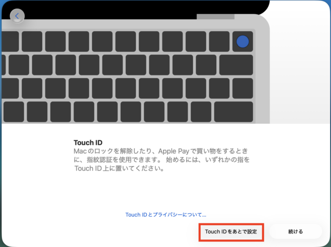 Touch IDの画面