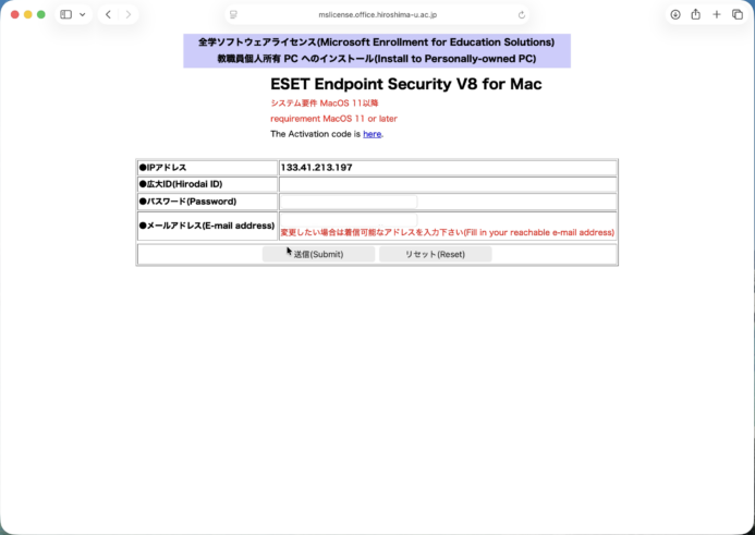 ダウンロード認証画面（パスワード入力）