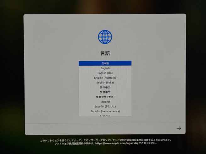 言語選択画面（例）