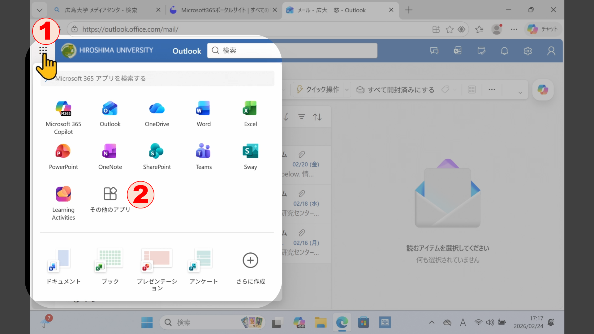 Outlook for webに移動