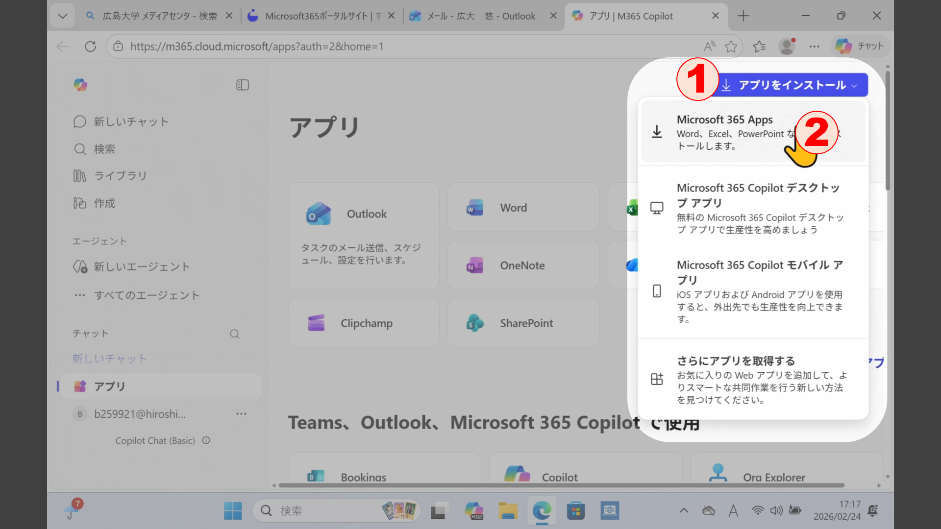 Microsoft Officeをインストール
