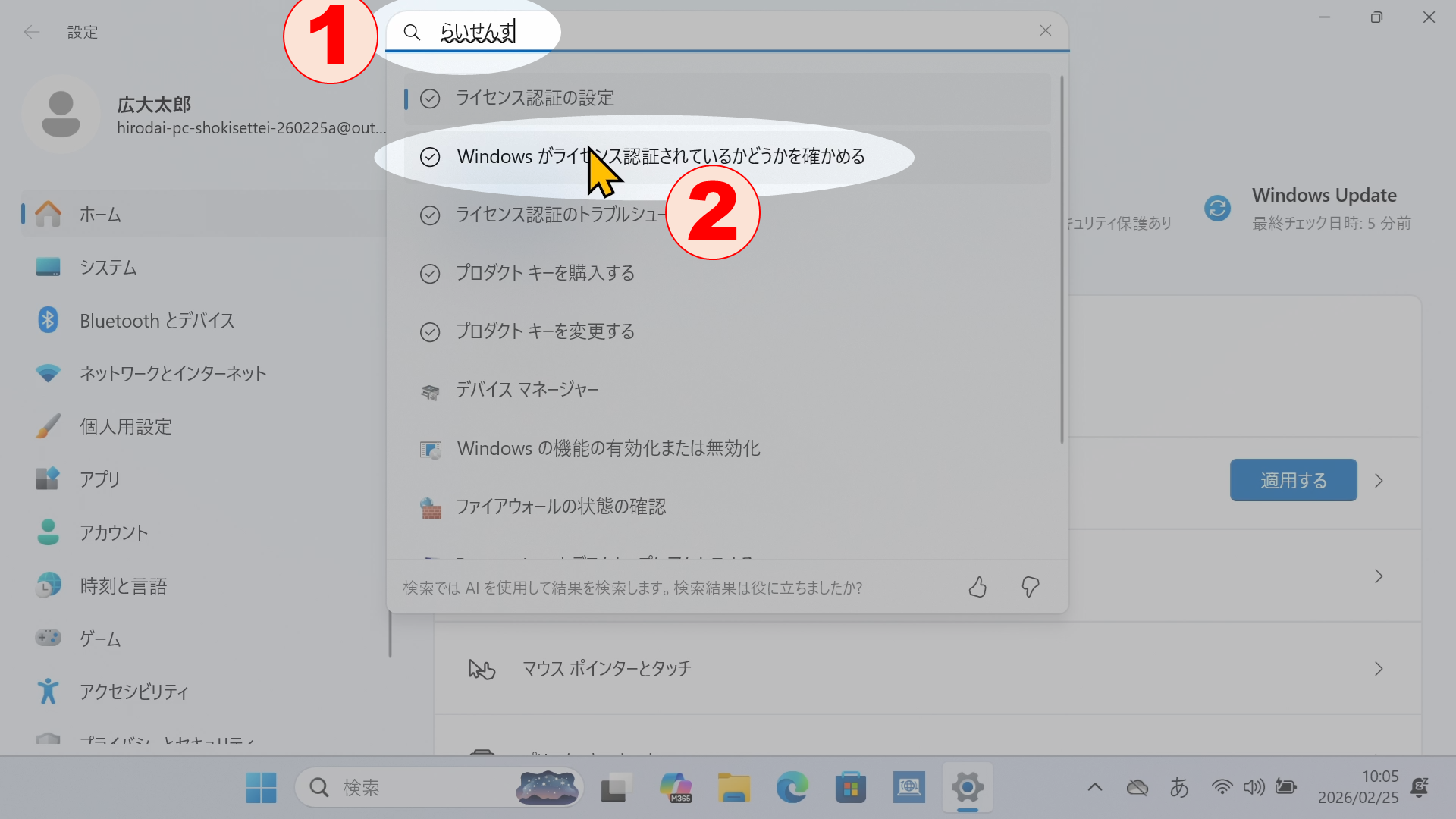 設定アプリを最大化する