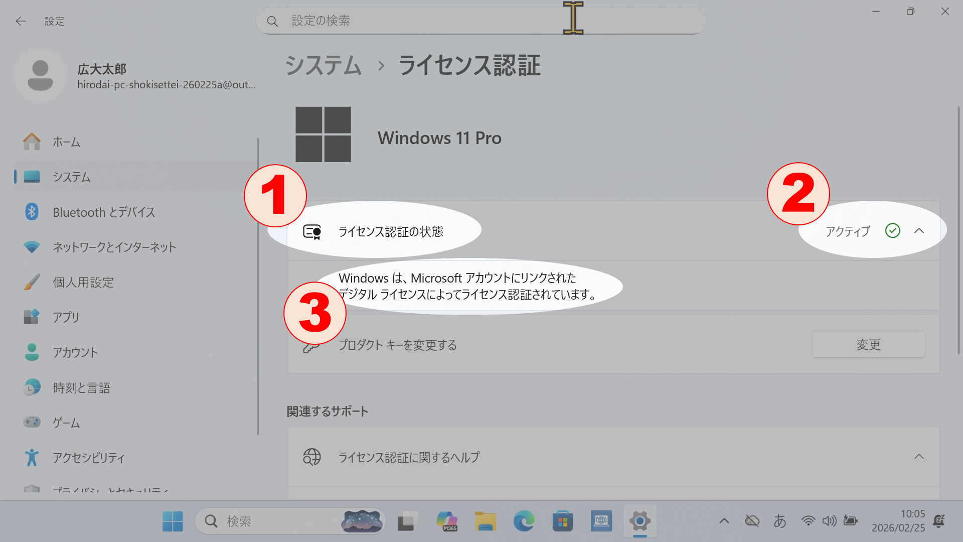 ライセンスを検索する