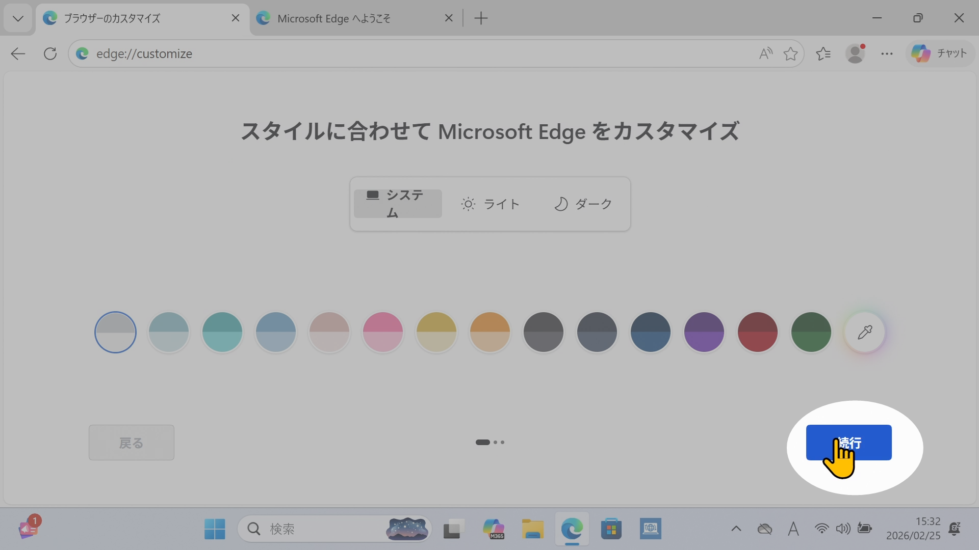 カラーテーマはデフォルトで進める